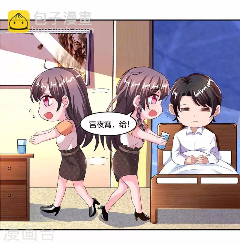 第77话 我要你喂我3
