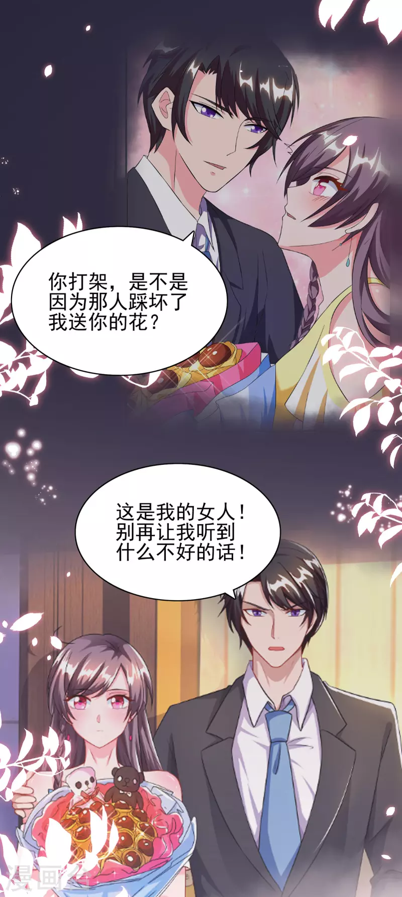 第285话 记忆碎片14