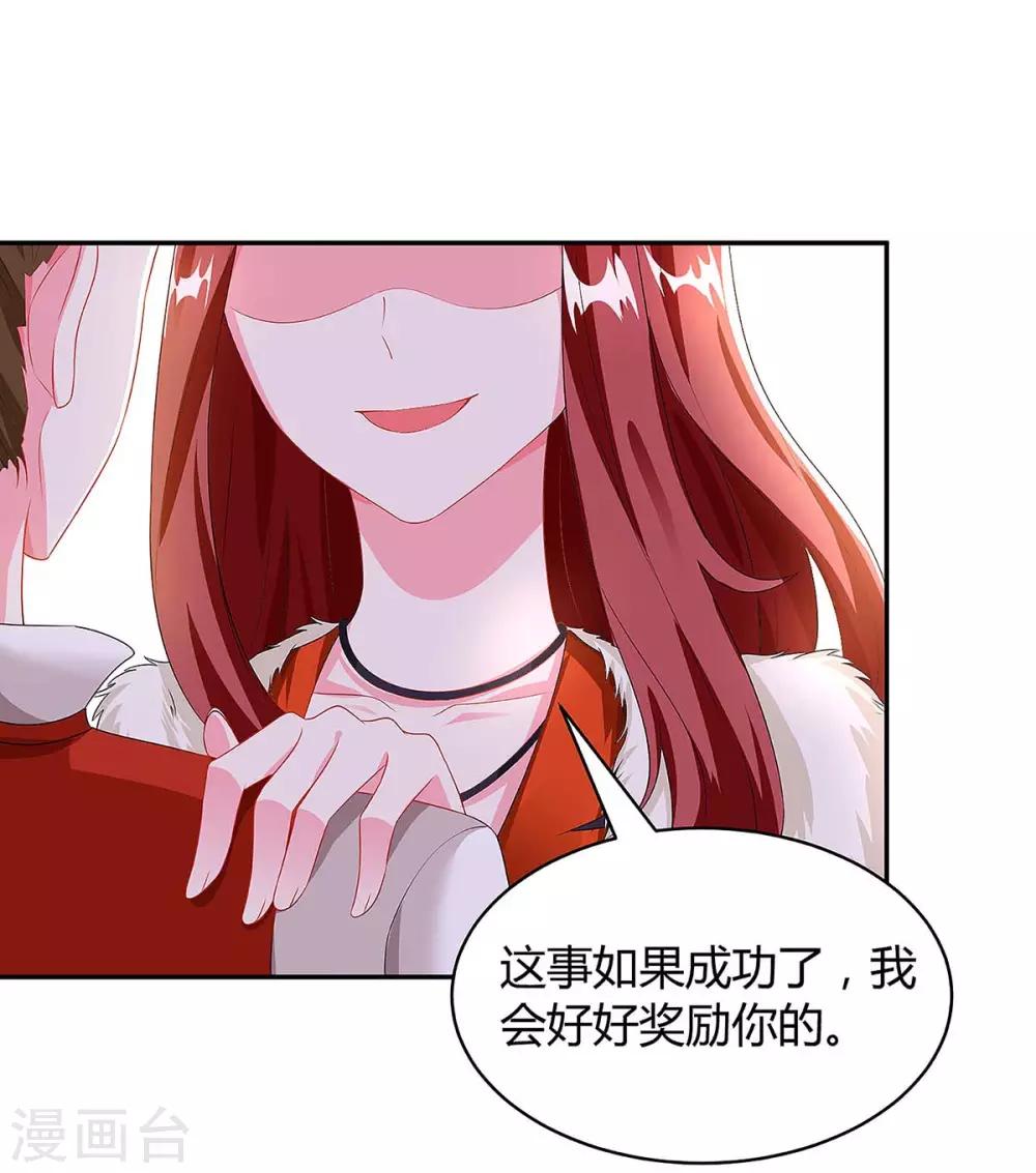 第97话 阴谋29