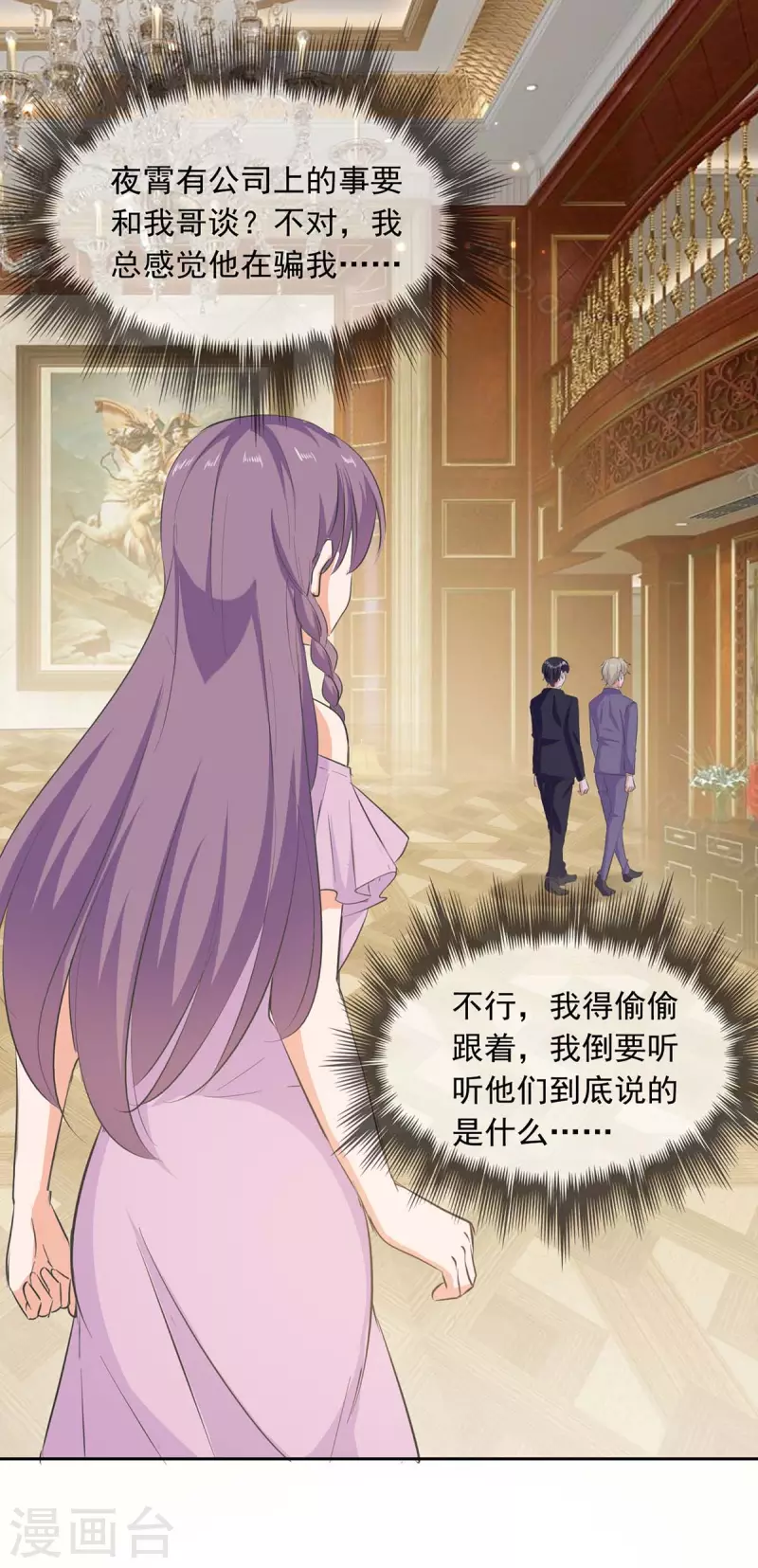 第199话 找哥哥帮忙12
