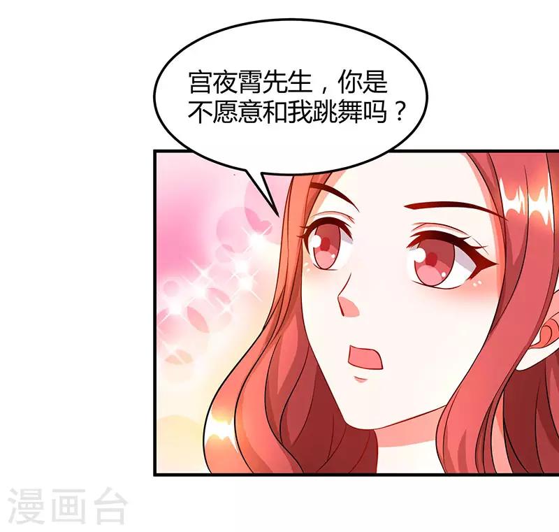 第60话 他和她的开场舞15