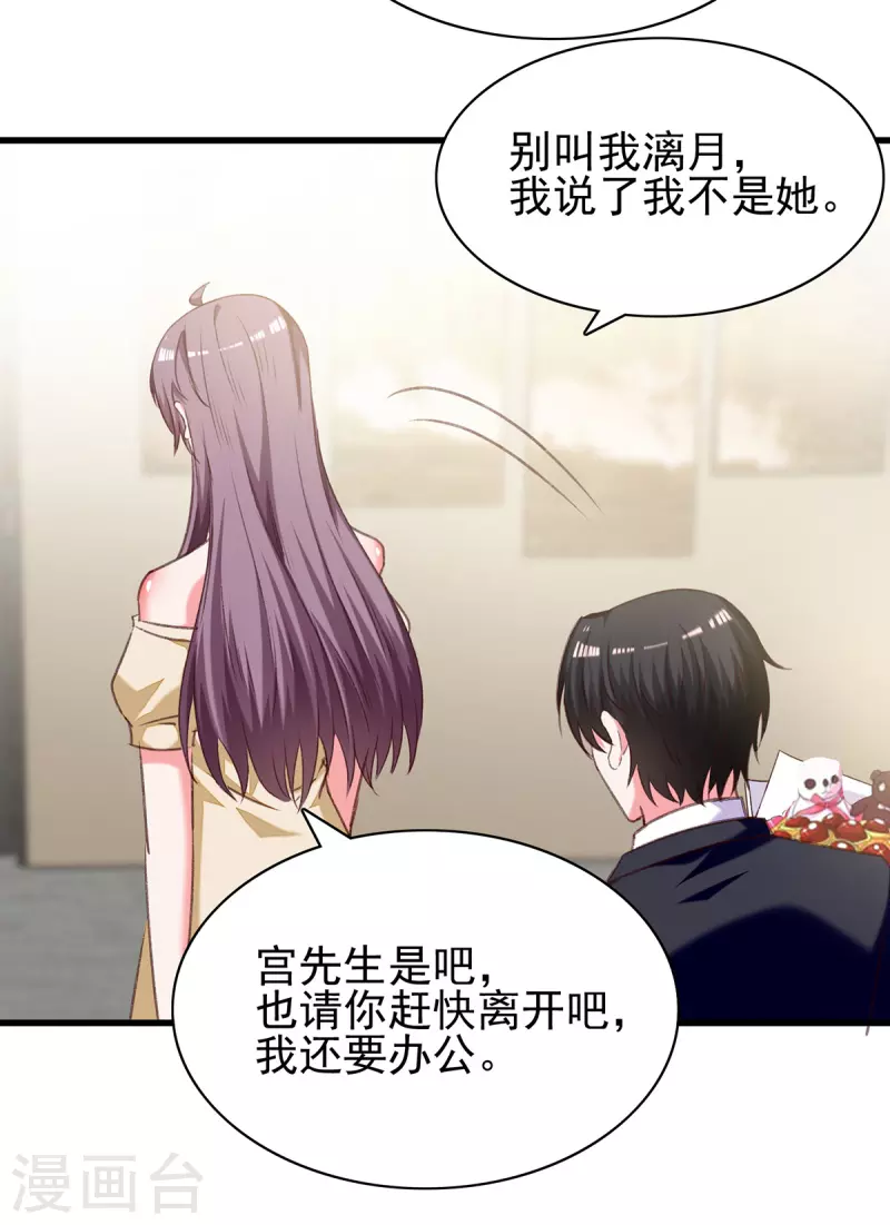 第285话 记忆碎片8