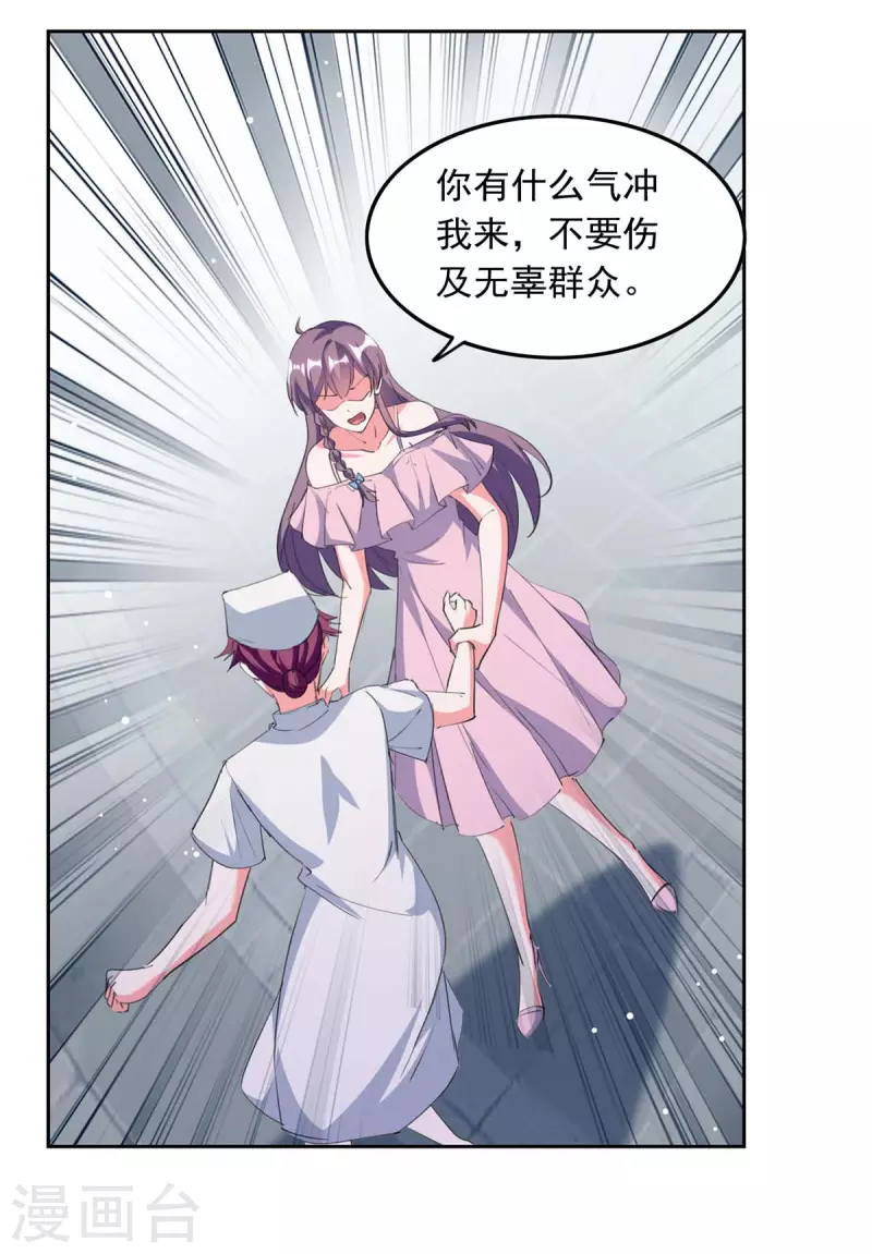 第211话 收利息8