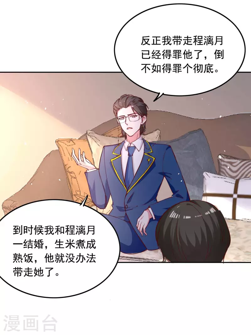 第238话 有线索了1