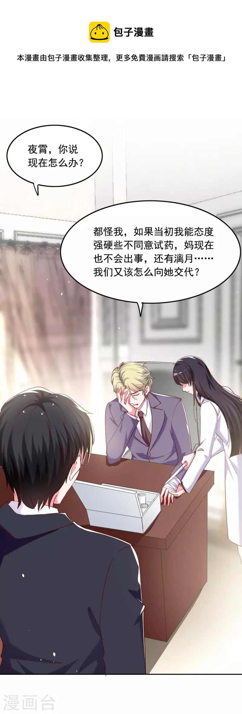 第260话 对不起，漓月0