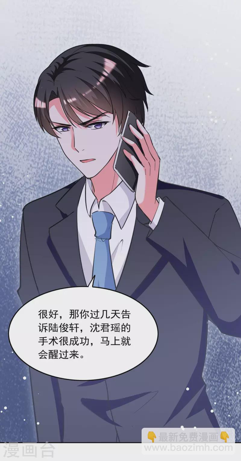 第223话 你们在干嘛？6