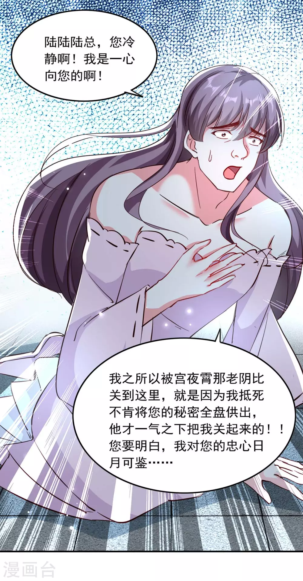 第185话 有事隐瞒14