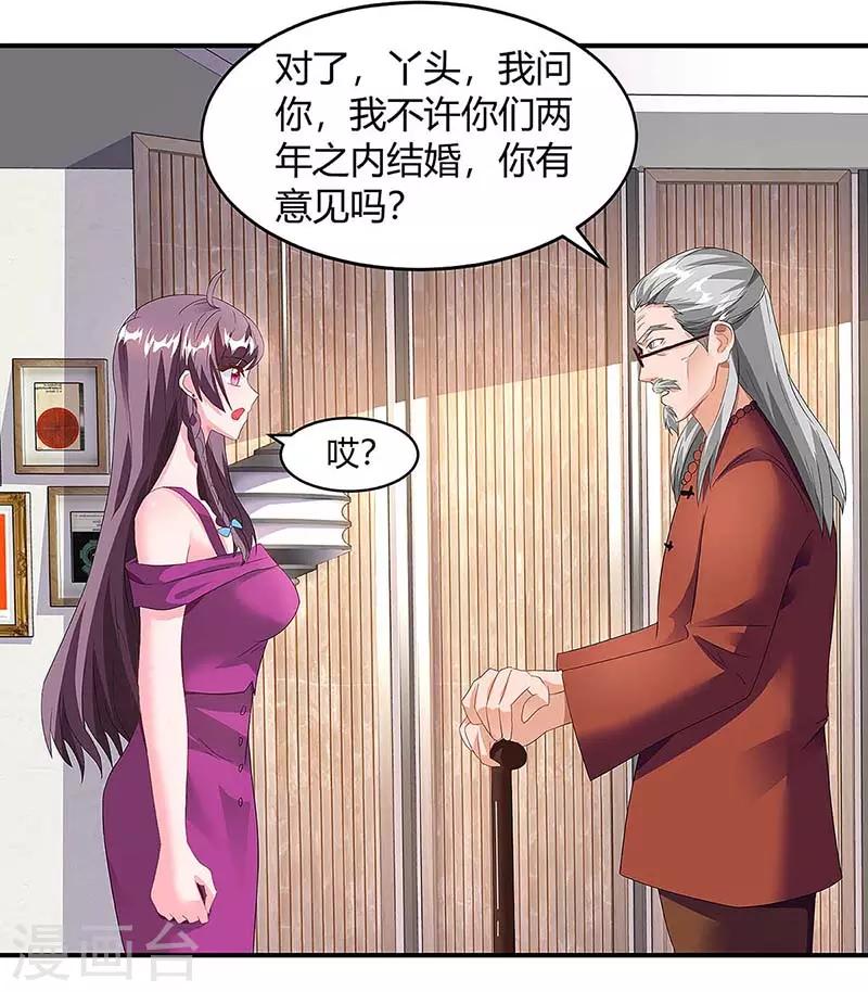 第100话 赠礼23