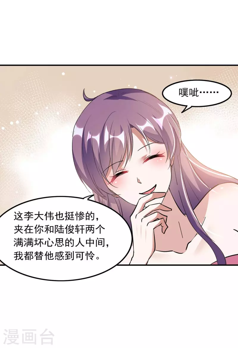 第195话 又生气了12