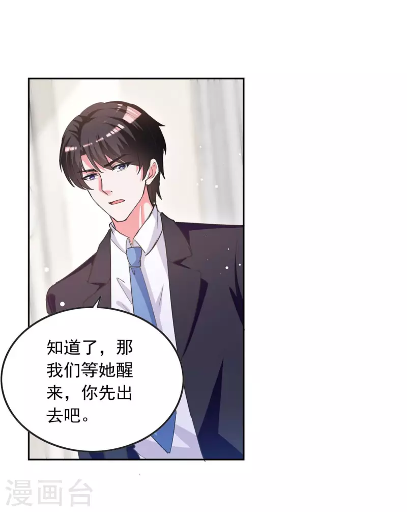 第225话 沈君瑶醒了15