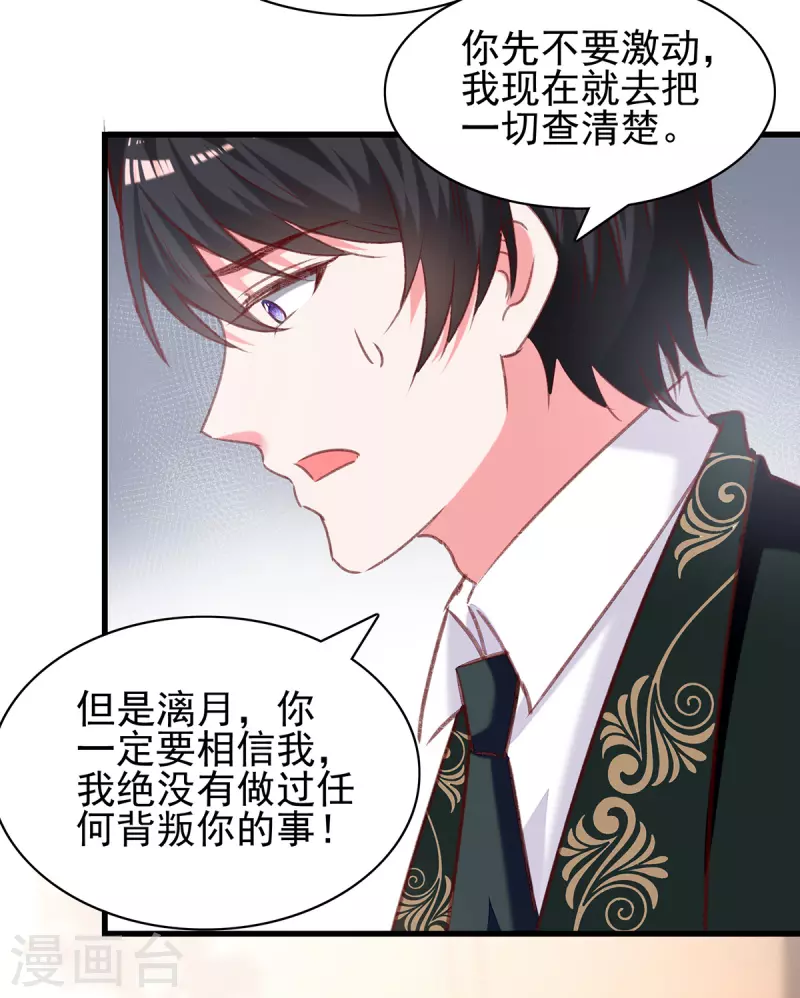 第291话 算帐2