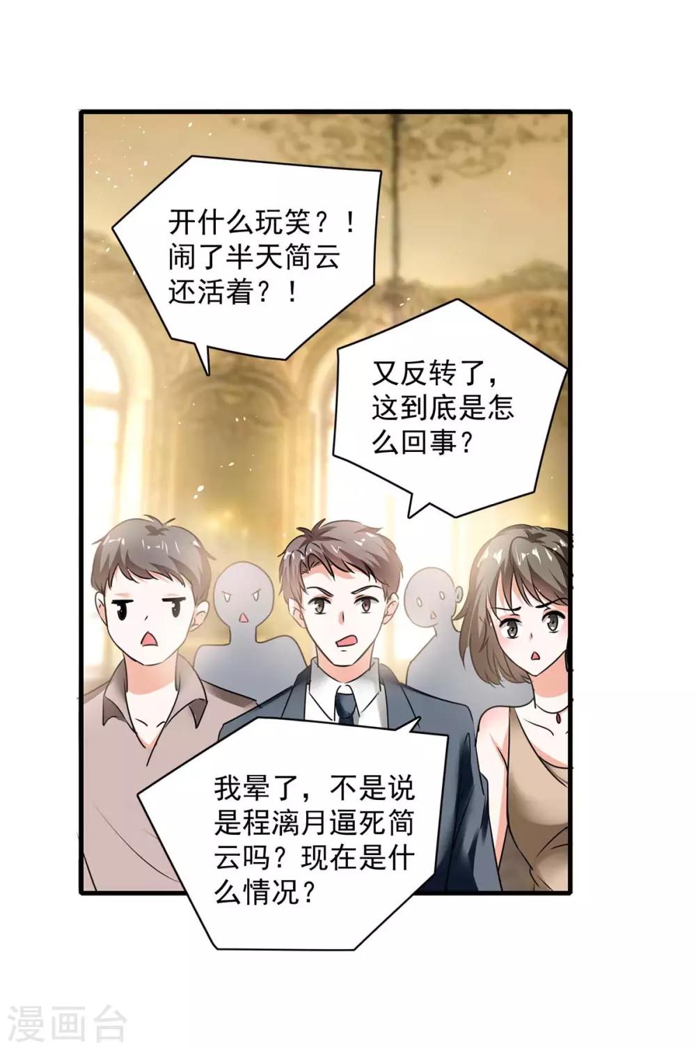 第161话 简云没死5