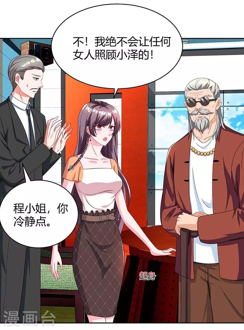 第82话 放弃抚养权19