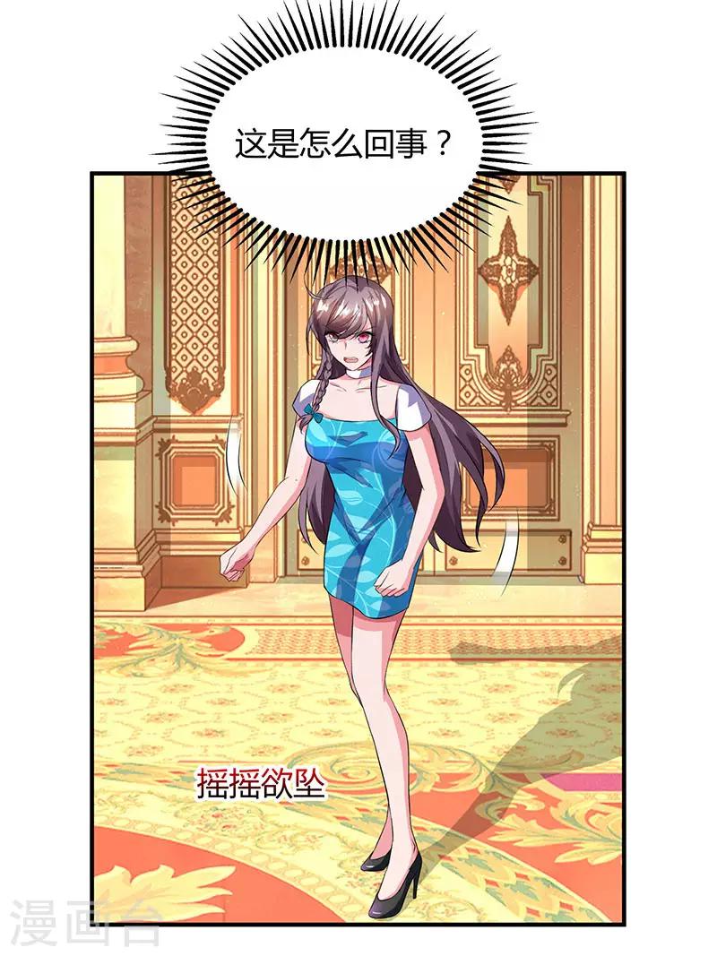 第30话 当众侮辱12