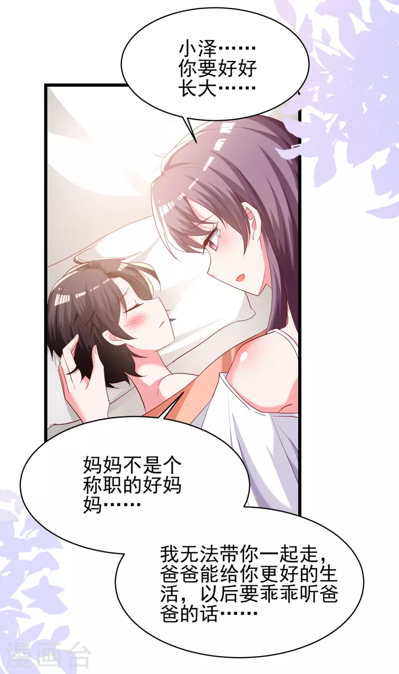 第273话 三年10