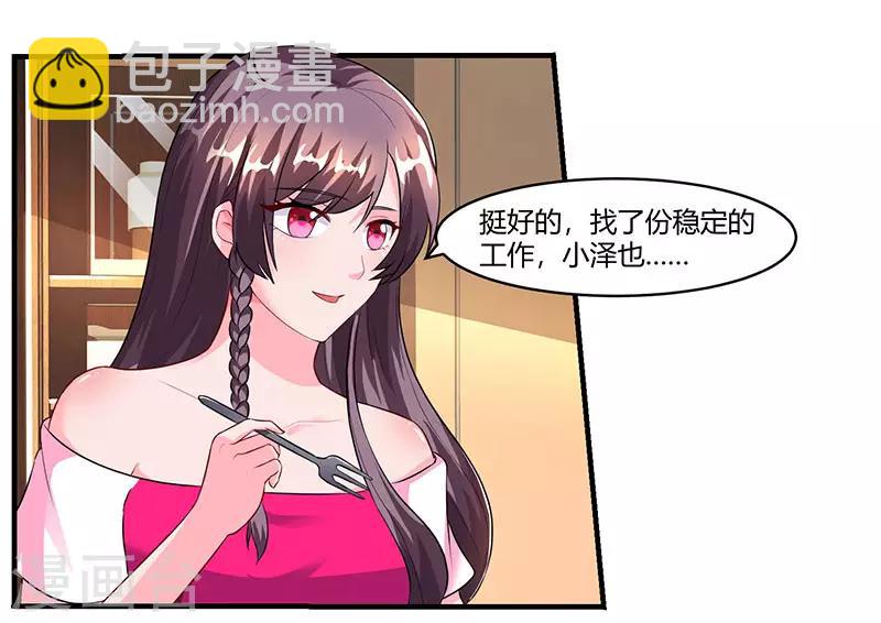 第71话 感情太好，情难自禁1