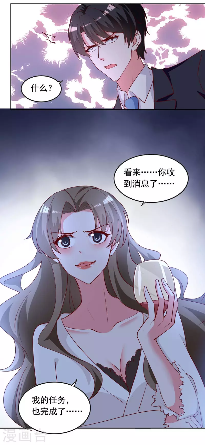 第231话 自食恶果9