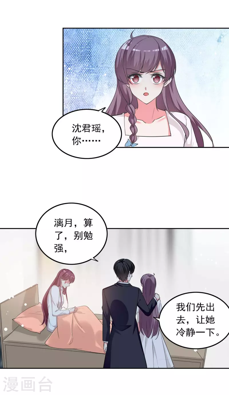 第226话 准备逃跑7