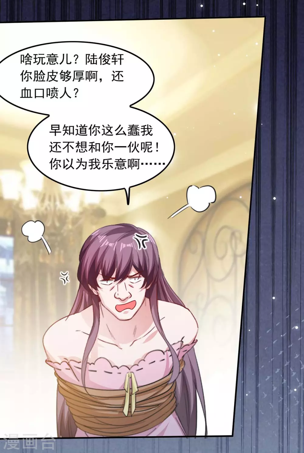 第182话 狡辩9