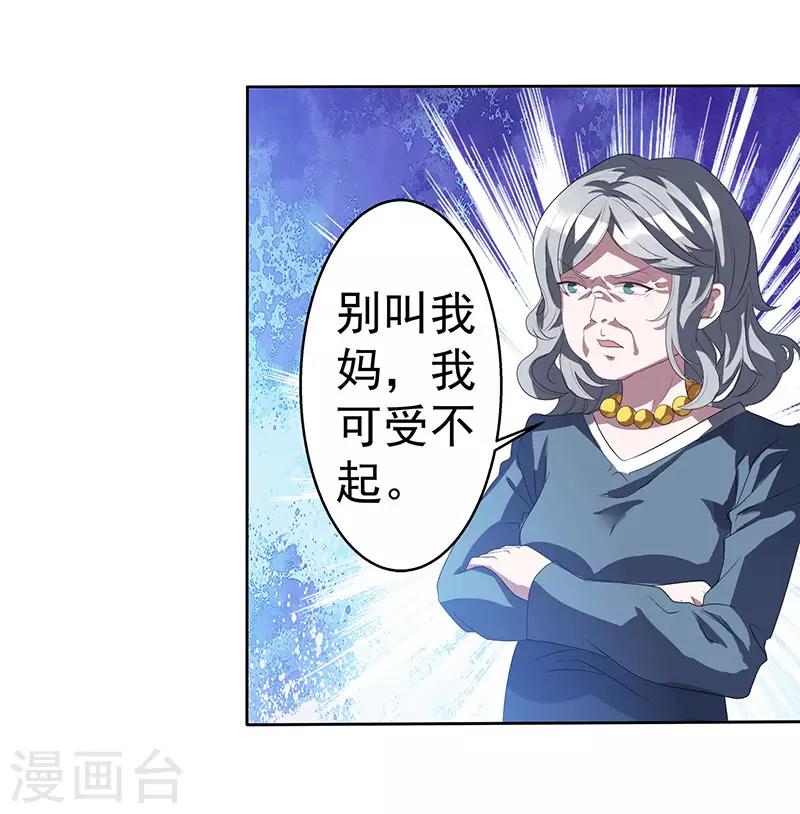 第1话 捉奸在床13