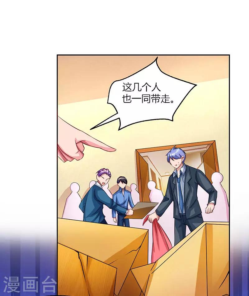 第27话 付诸代价18
