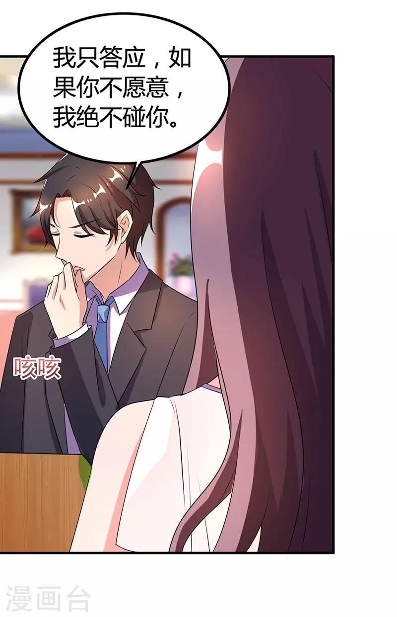 第19话 召回宫宅12