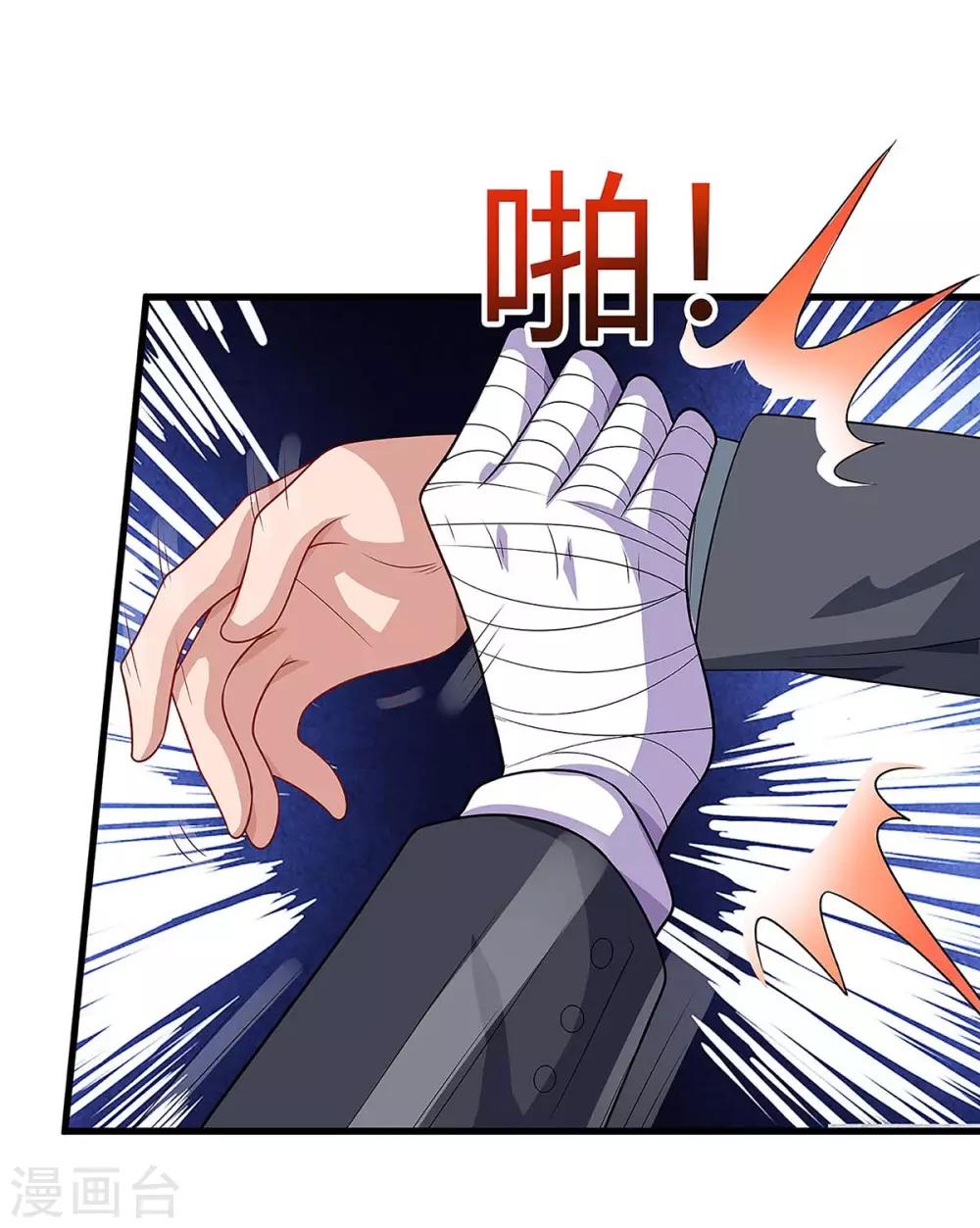 第106话 靠你了17