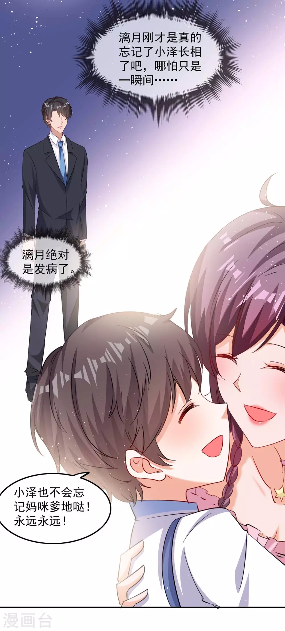 第167话 发病了21