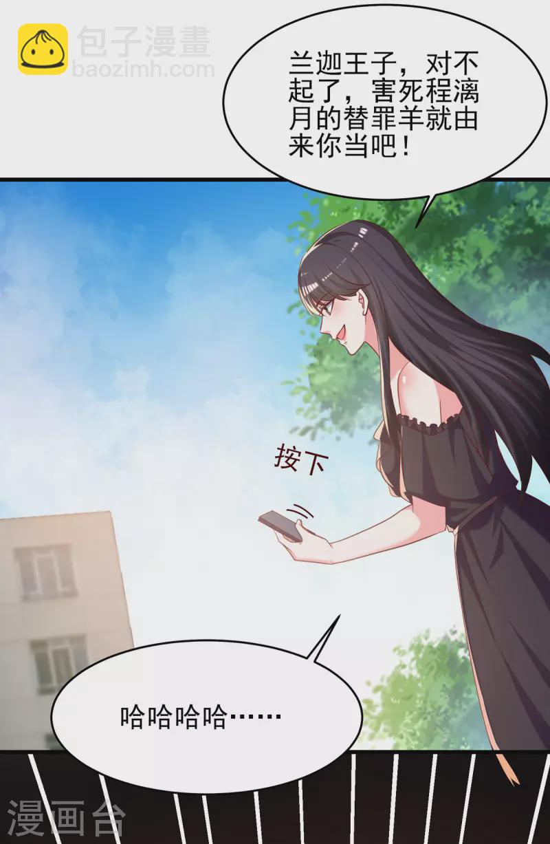 第296话不是在演戏23