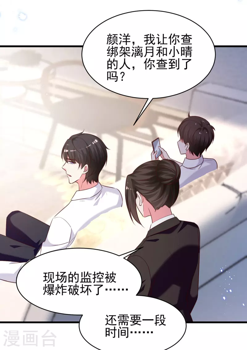 第302话杀人灭口18