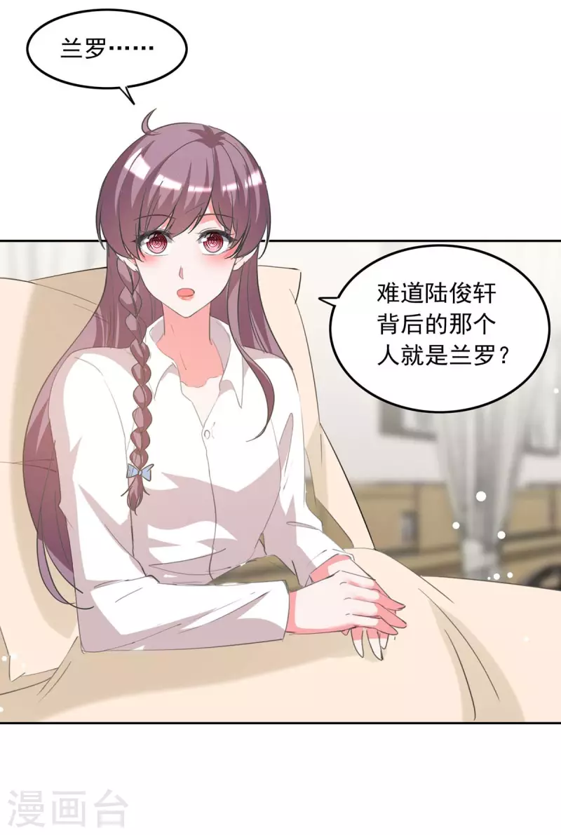 第213话 铺天盖地的谣言3