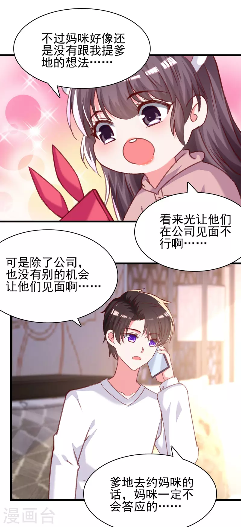 第294话野餐计划1