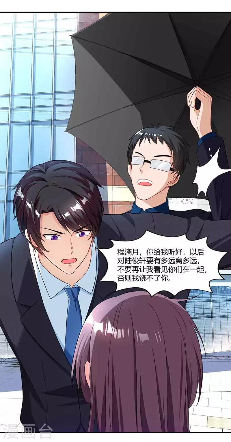 第44话 误会17