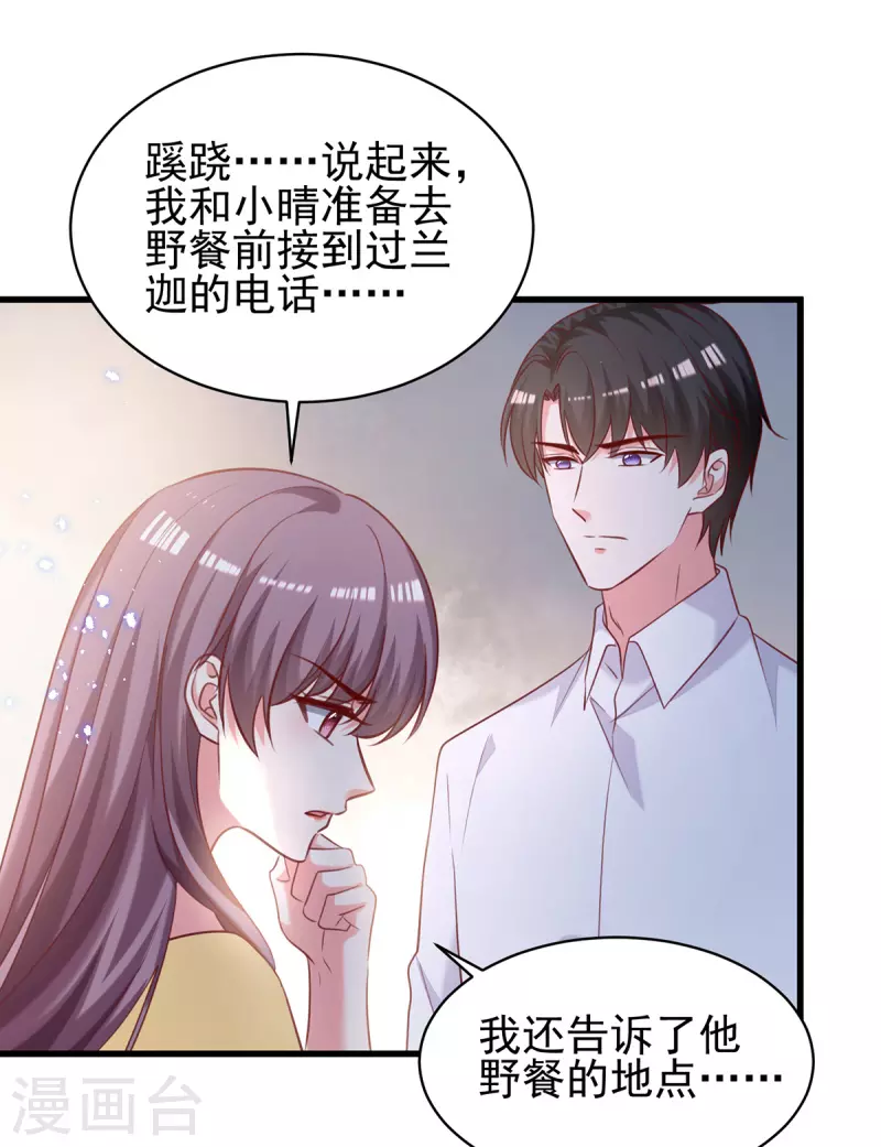 第307话怀疑兰迦8