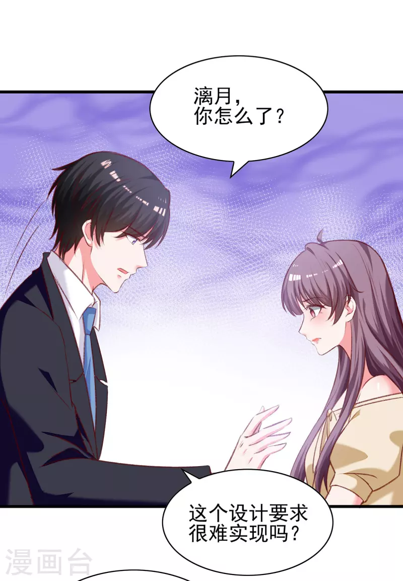 第288话 设计项链21
