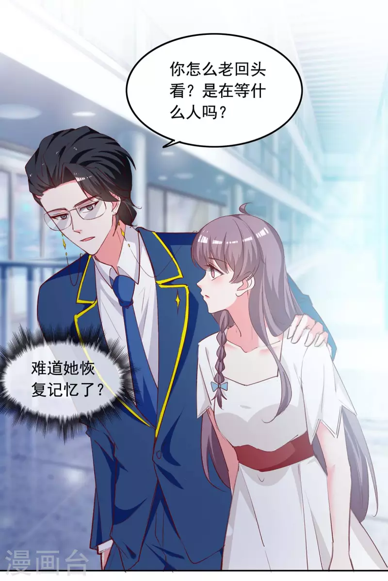 第235话 发现形踪25