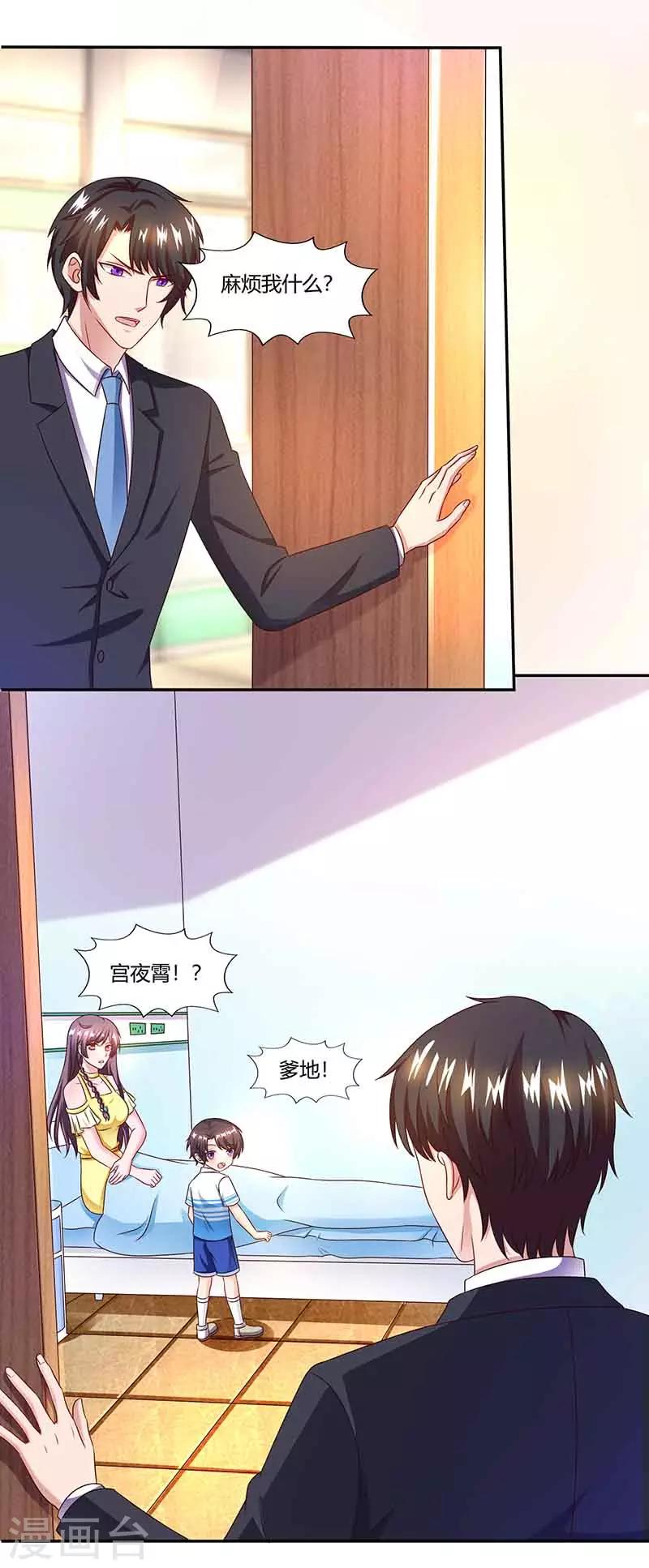 第37话 妈咪受伤13