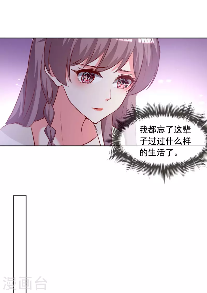 第236话 熟悉的感觉1