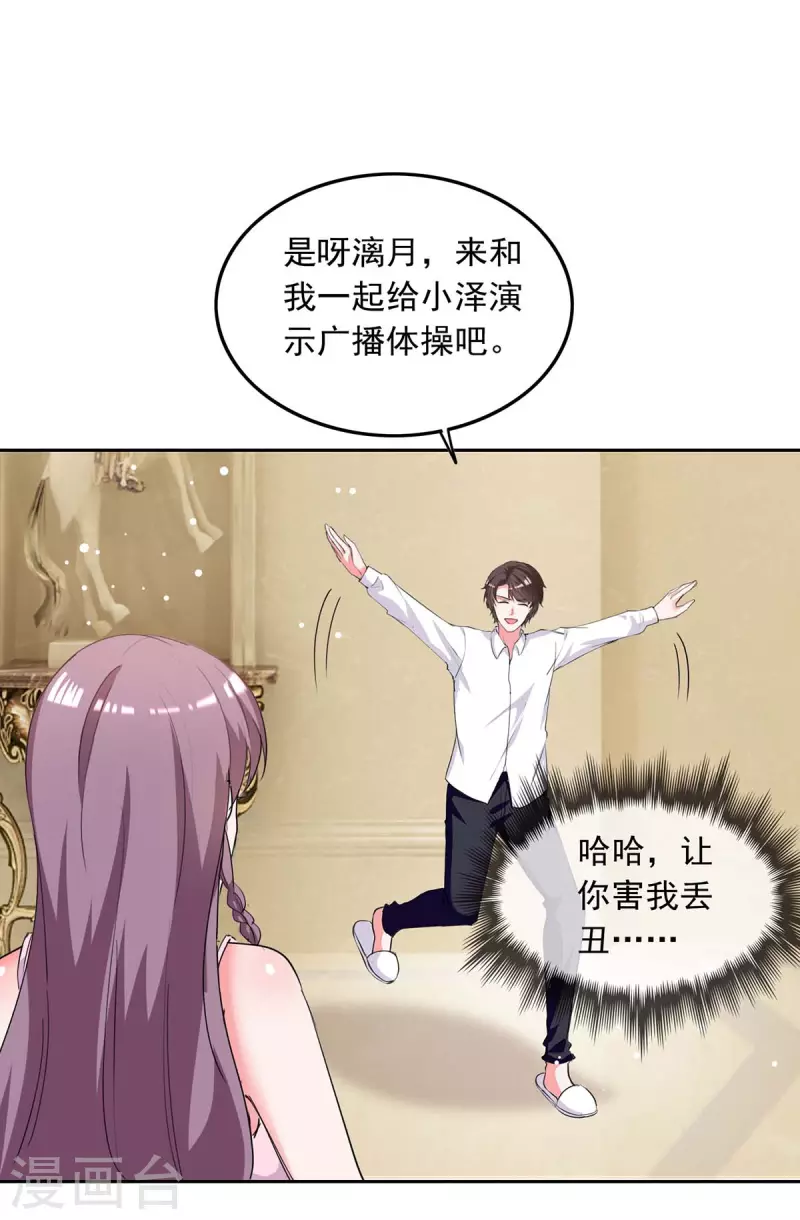 第224话 广播体操12