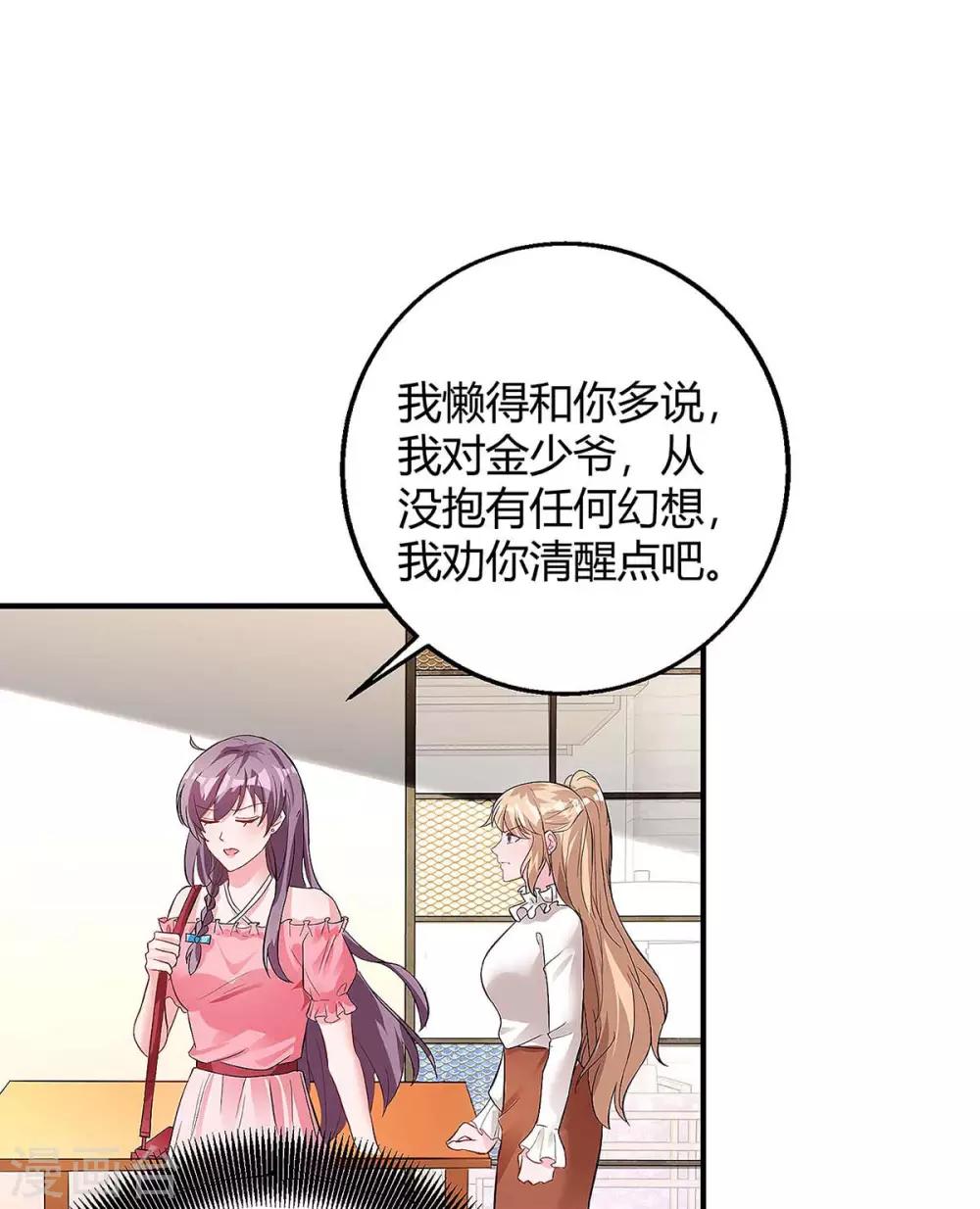第124话 等着瞧吧33