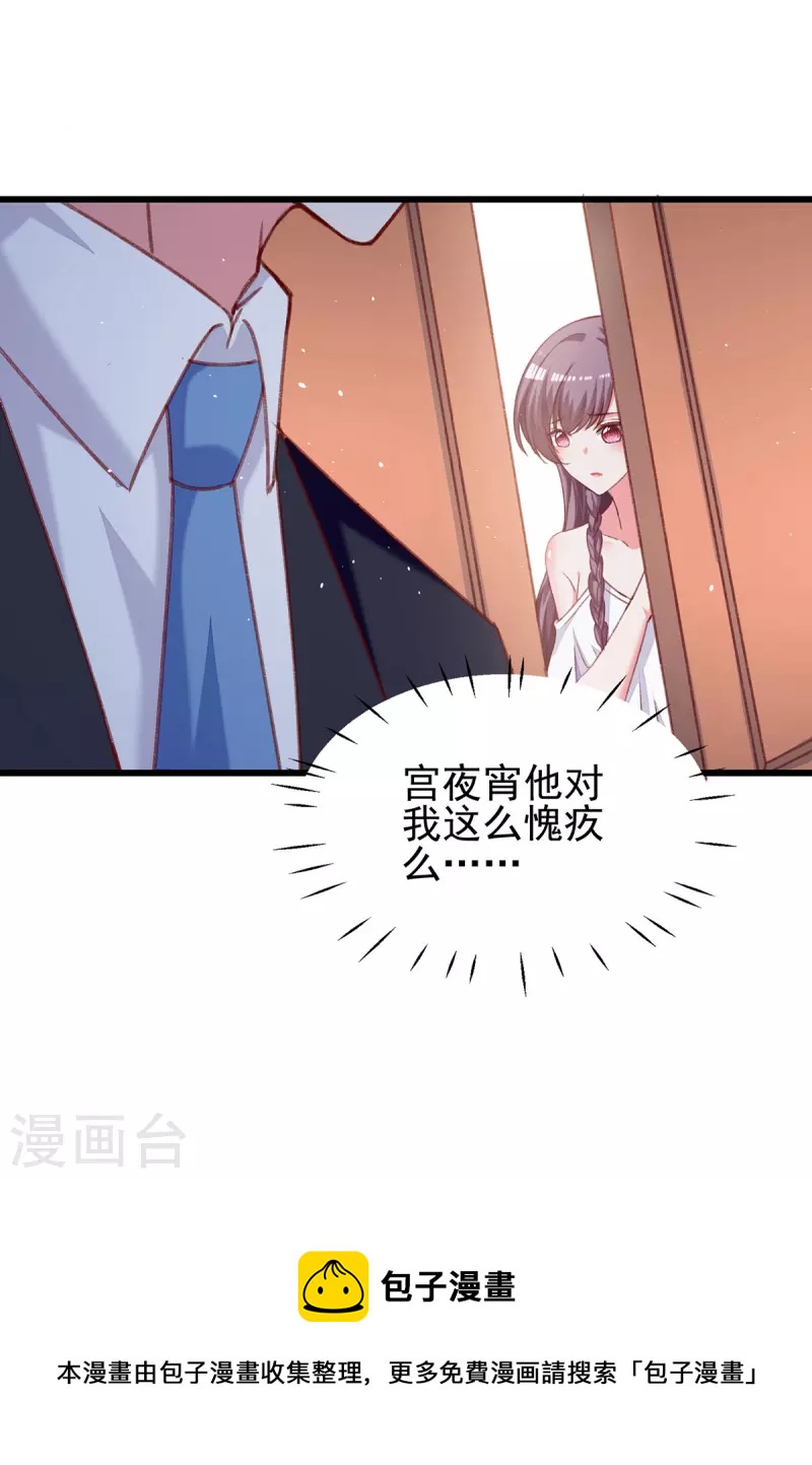 第272话 我要原谅他吗？29