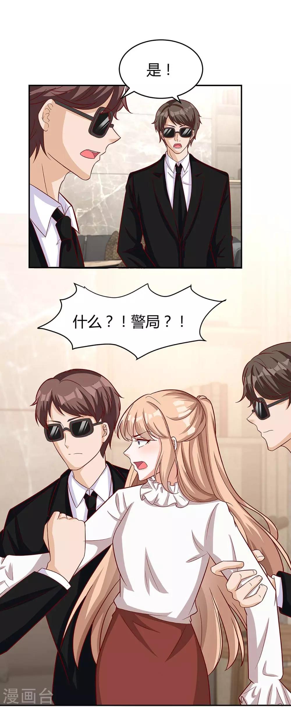 第130话 罪魁祸手19