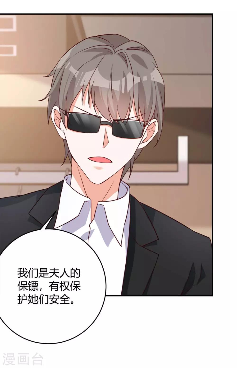 第141话 公主的女儿3