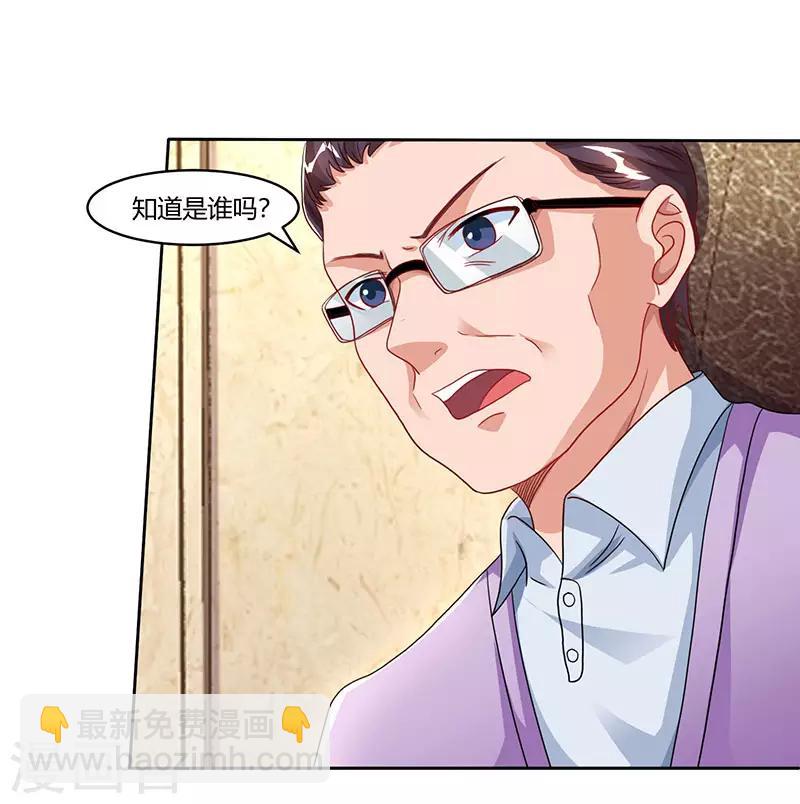 第75话 幕后凶手24
