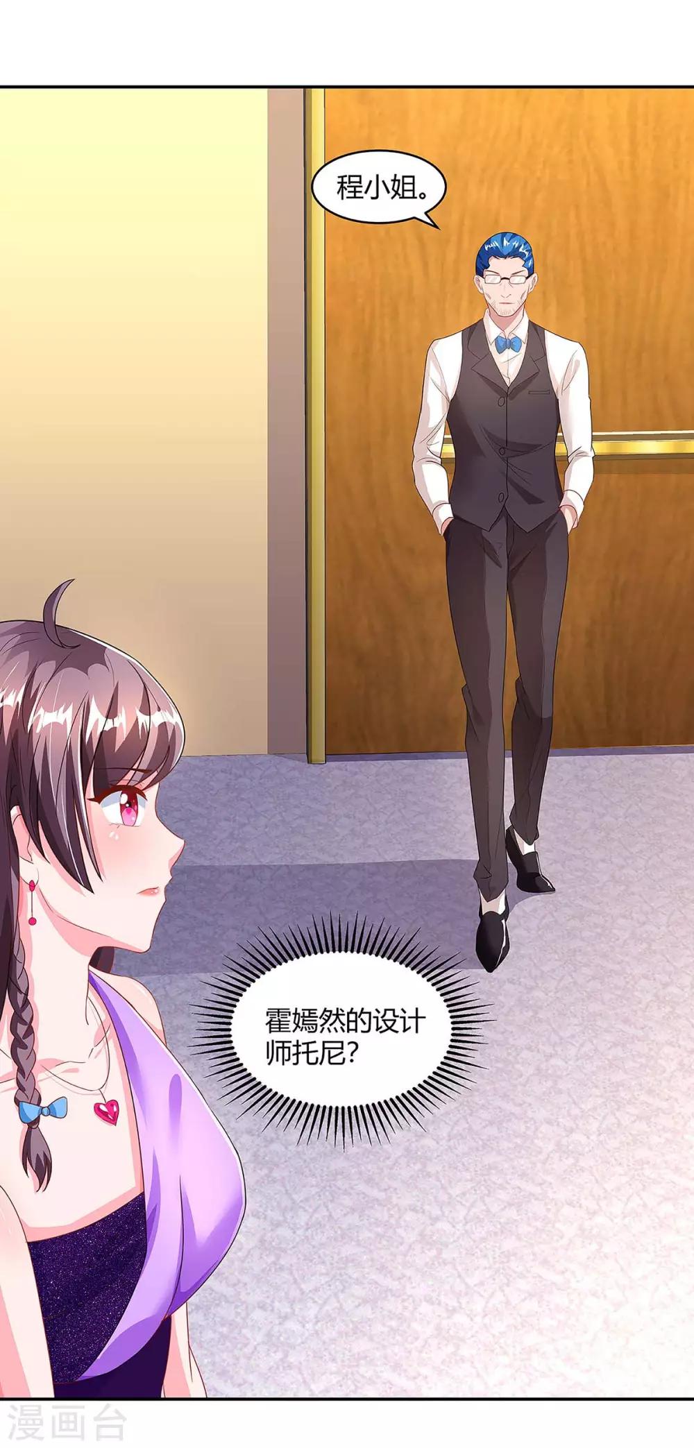第91话 走着瞧0