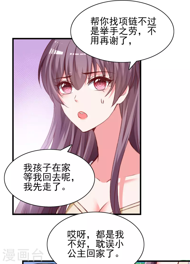 第290话 太让我失望了7