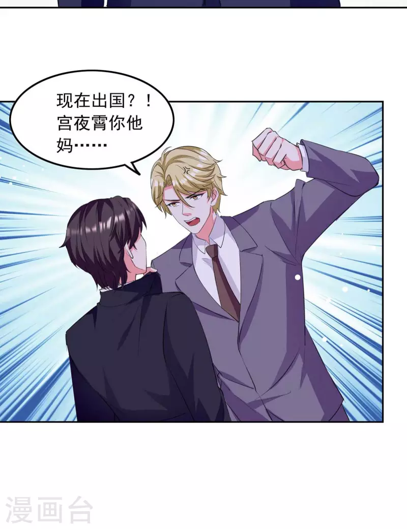 第200话 偷听14