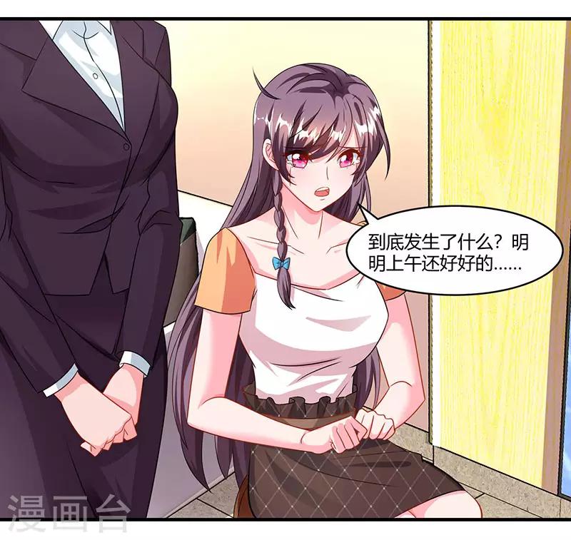 第76话 恶意袭击22