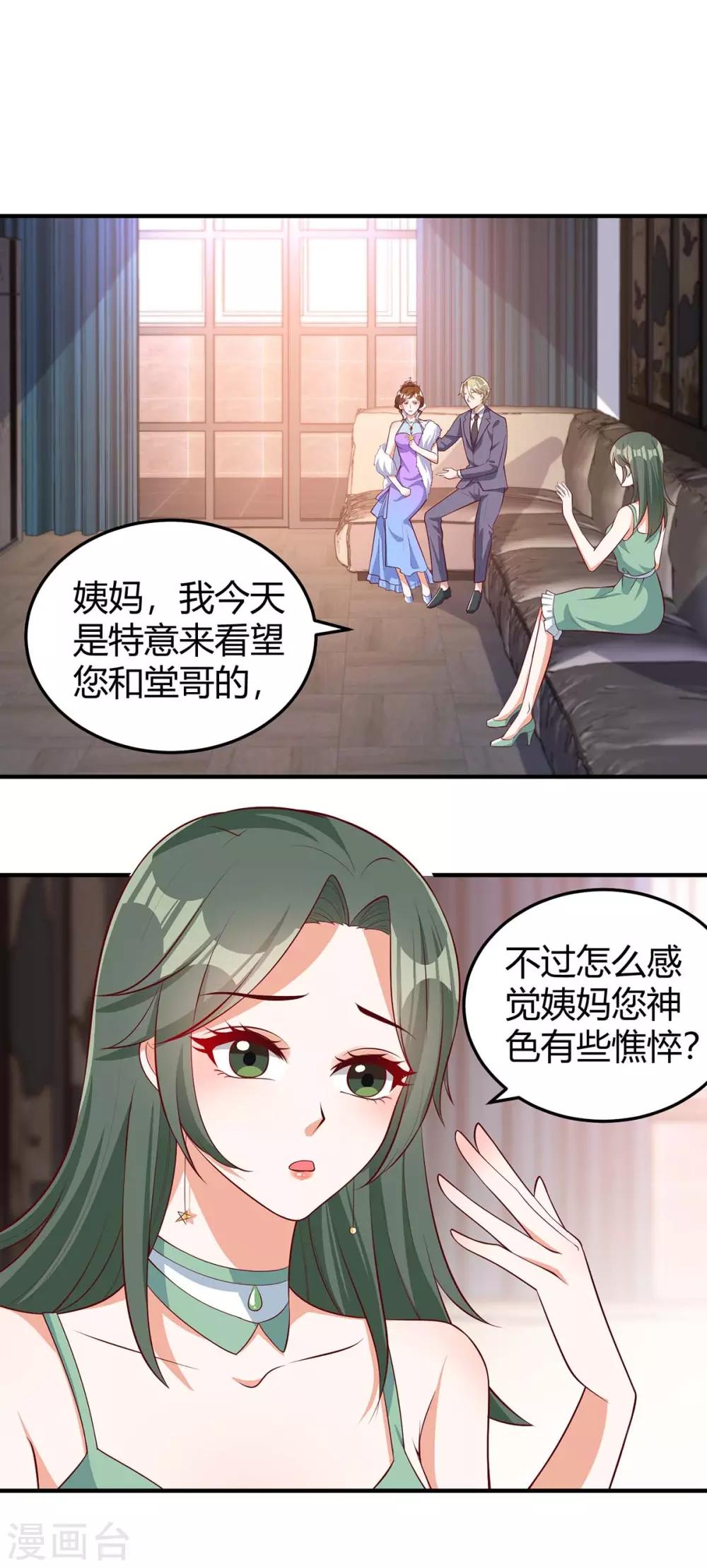 第153话 公布身份1