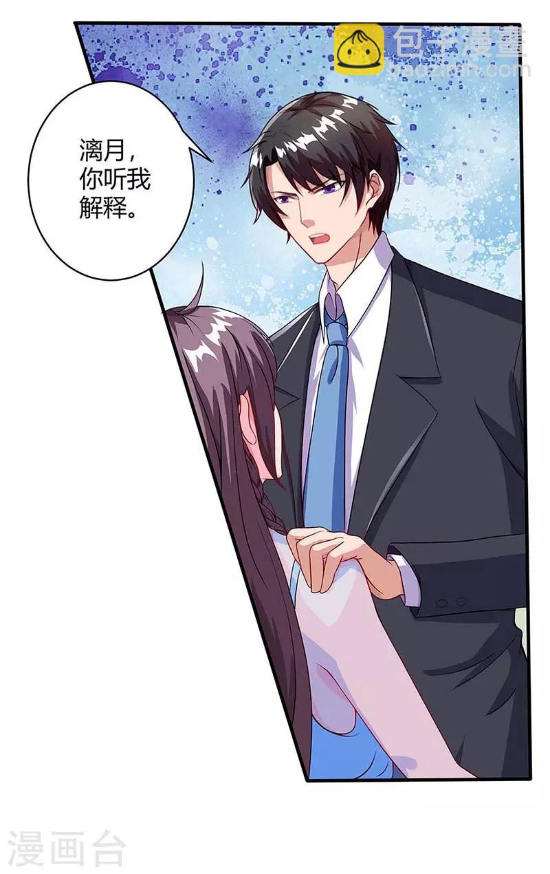 第85话 履行诺言12